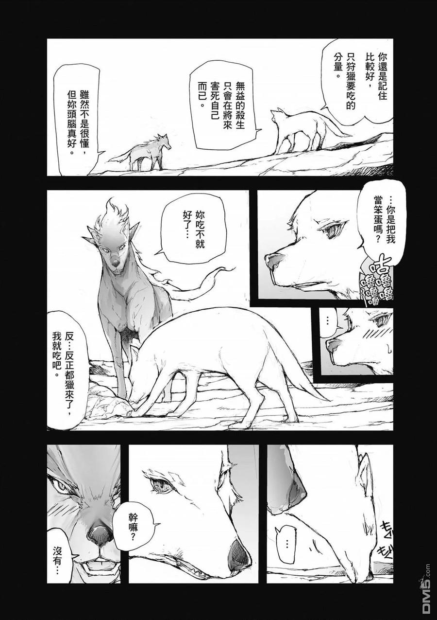 第3卷-万事屋斋藤到异世界-一智和智（第34张）