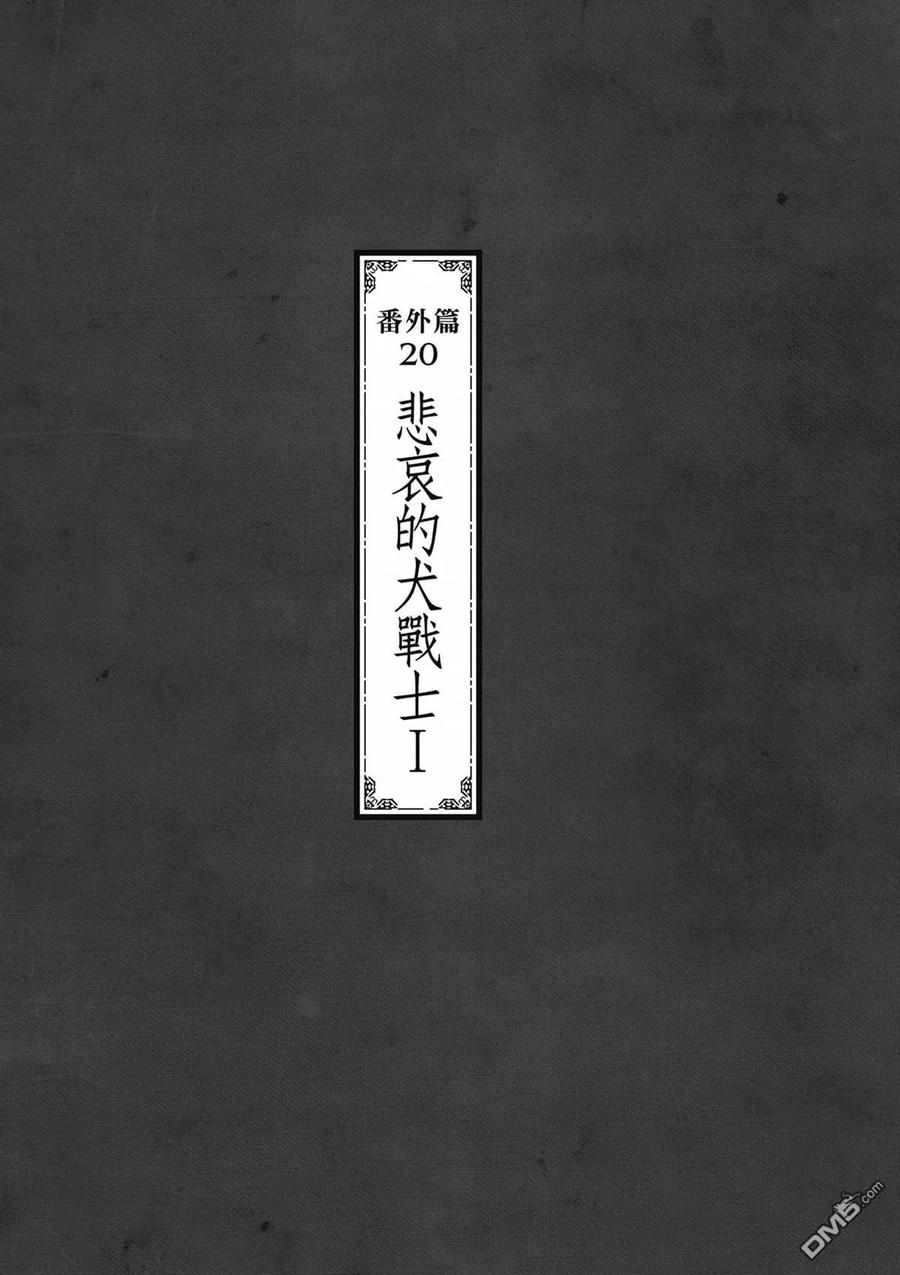 第3卷-万事屋斋藤到异世界-一智和智（第30张）
