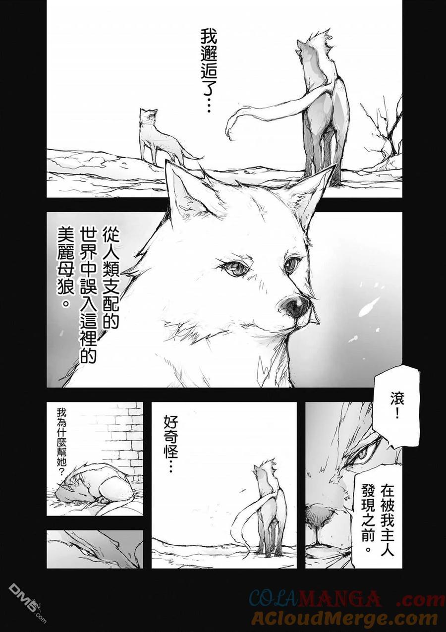 第3卷-万事屋斋藤到异世界-一智和智（第32张）
