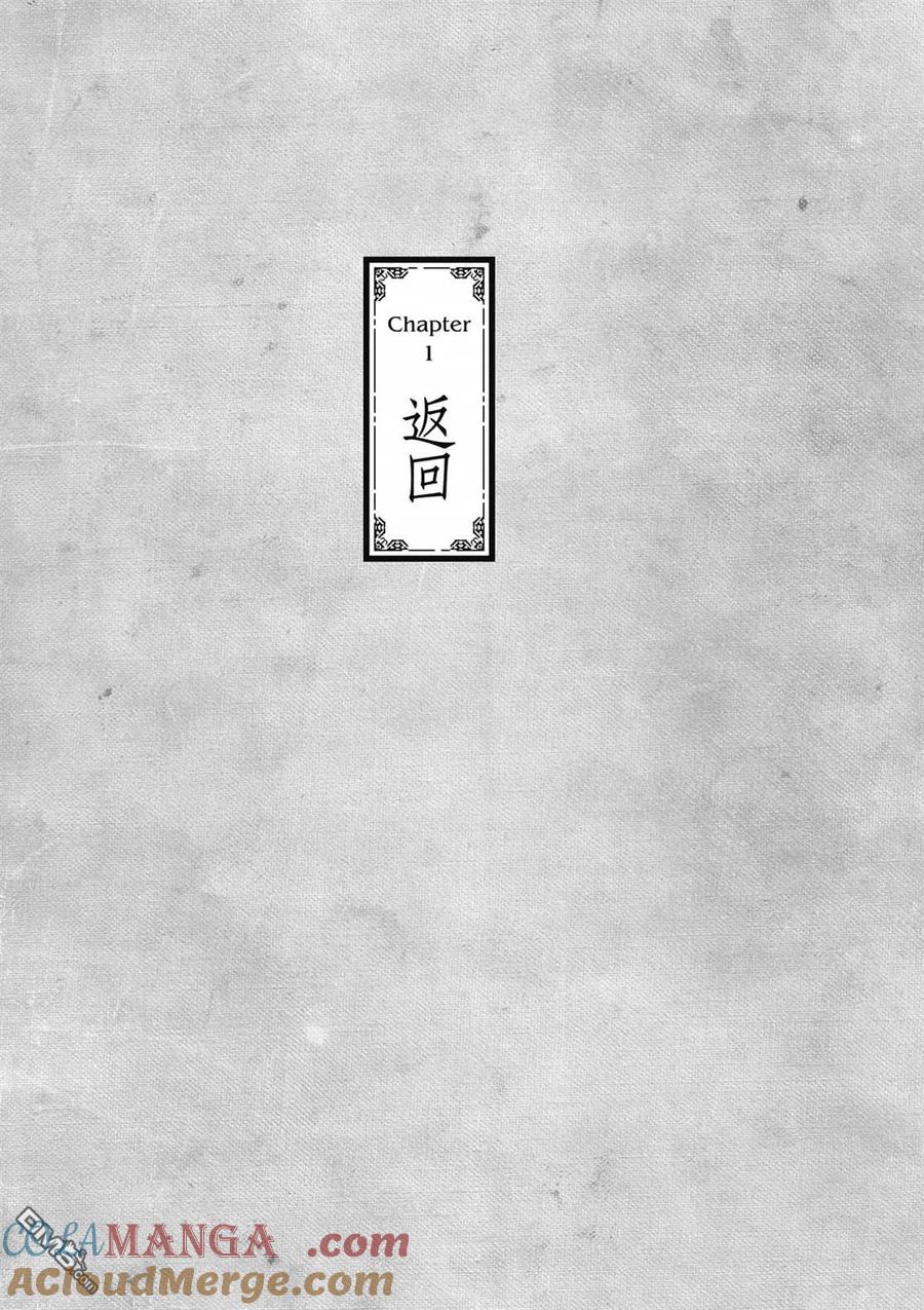 第3卷-万事屋斋藤到异世界-一智和智（第4张）