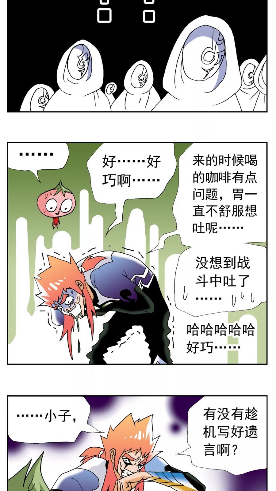 第179话-家有萌萌哒-可米酷（第8张）