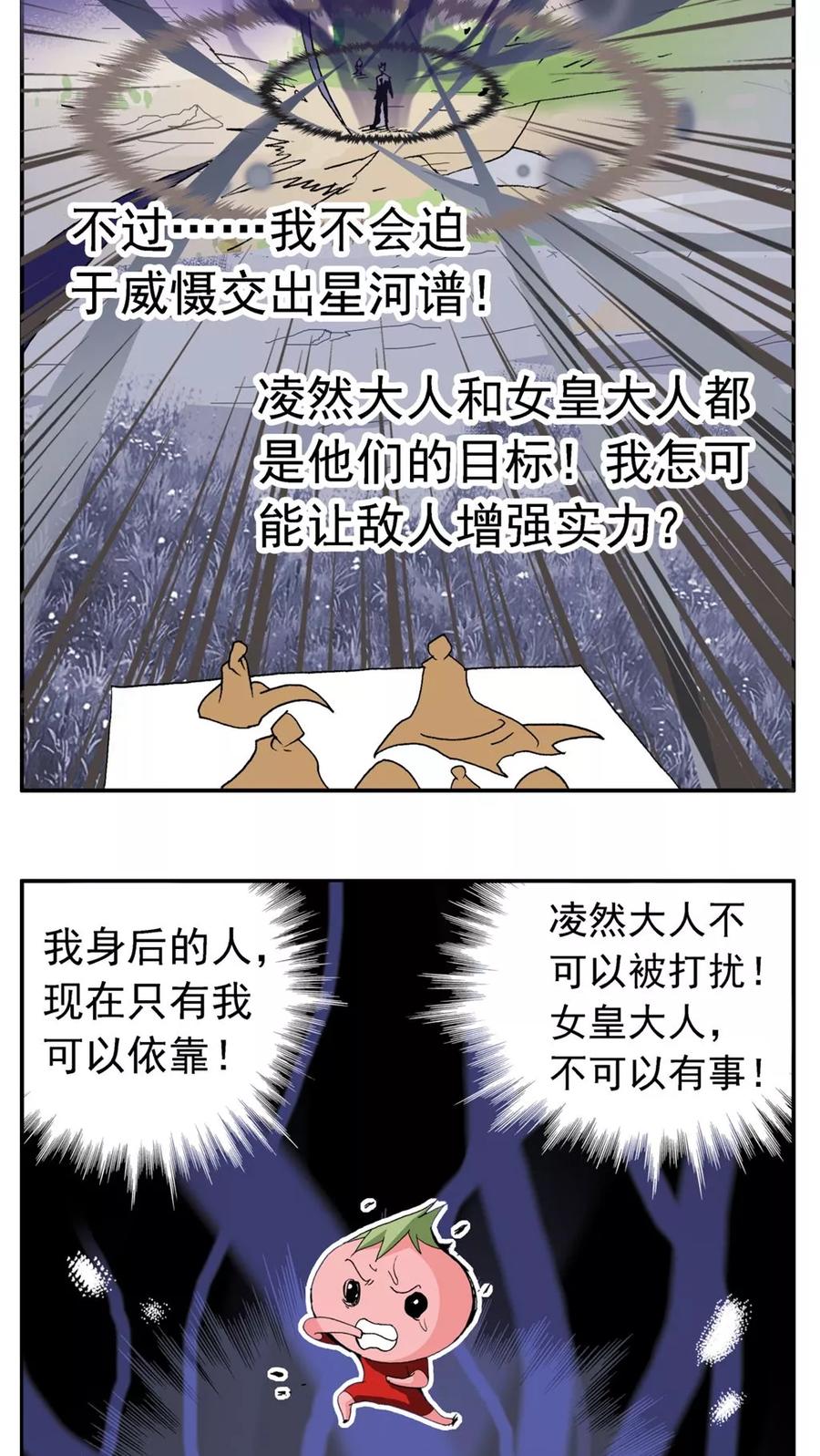 第179话-家有萌萌哒-可米酷（第2张）