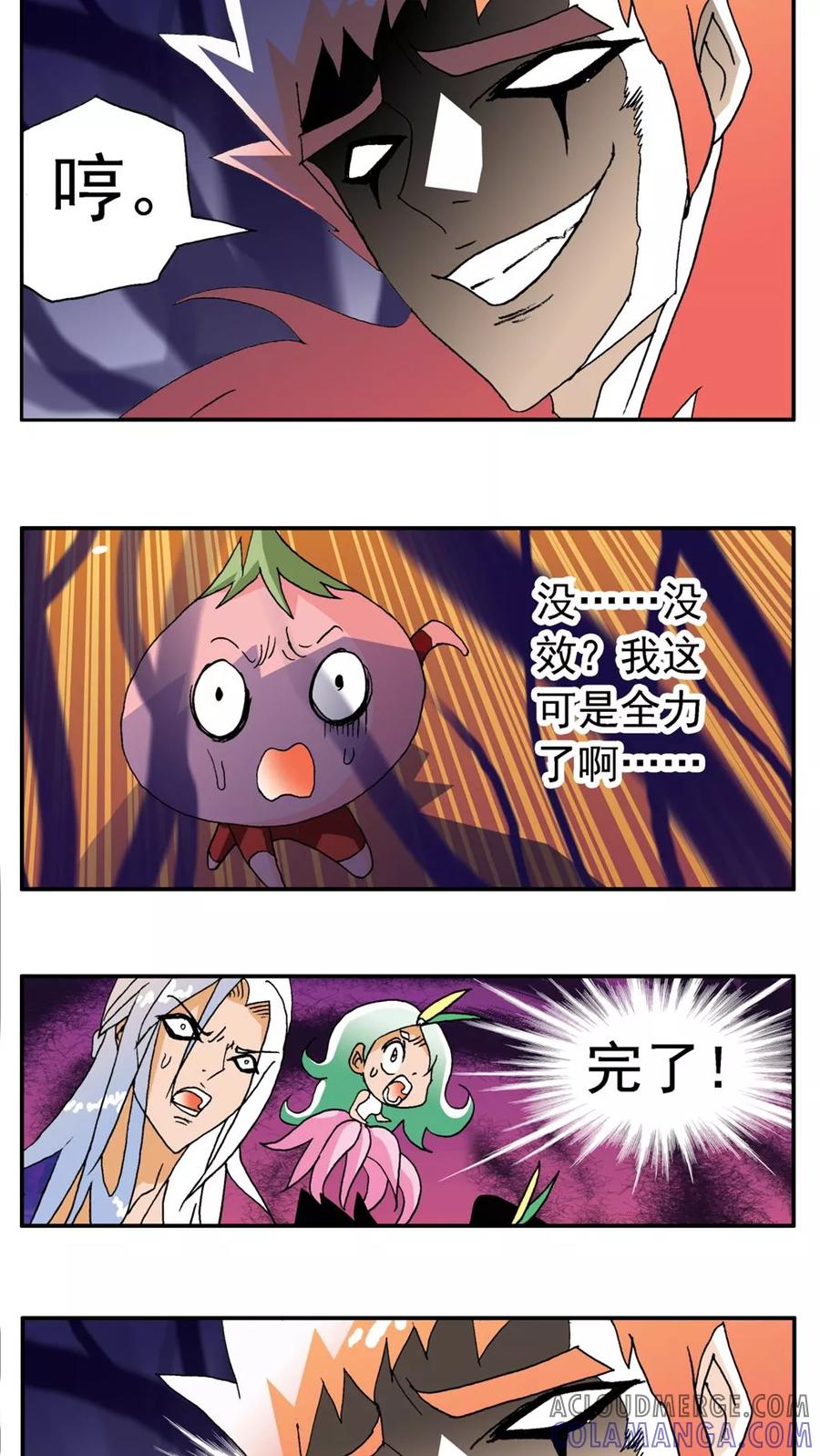 第179话-家有萌萌哒-可米酷（第5张）