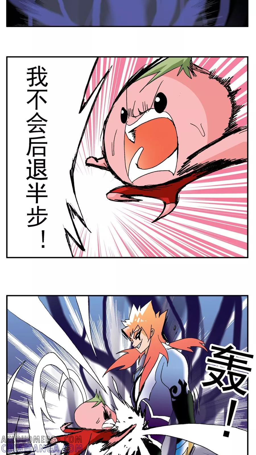 第179话-家有萌萌哒-可米酷（第3张）