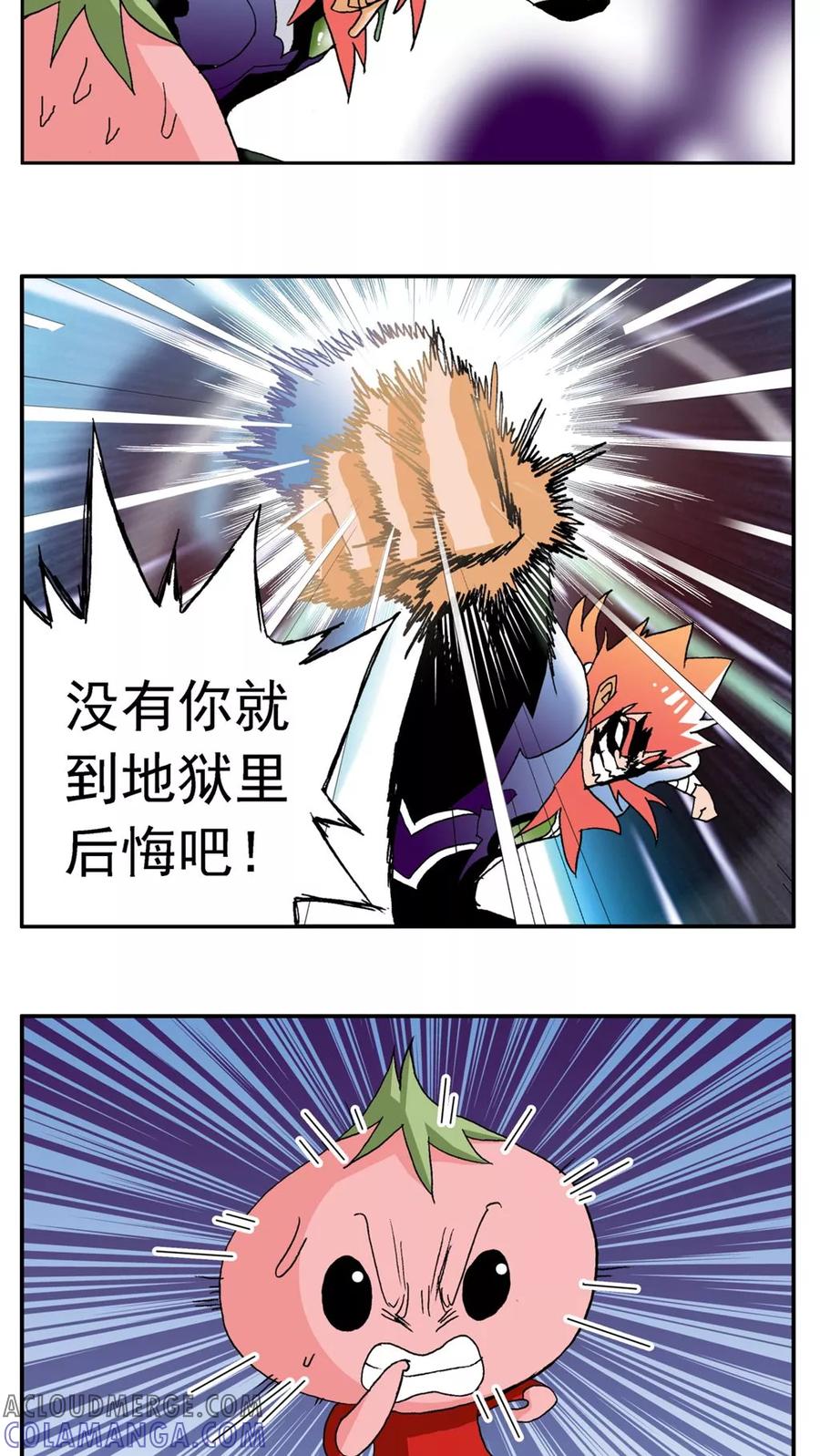 第179话-家有萌萌哒-可米酷（第9张）