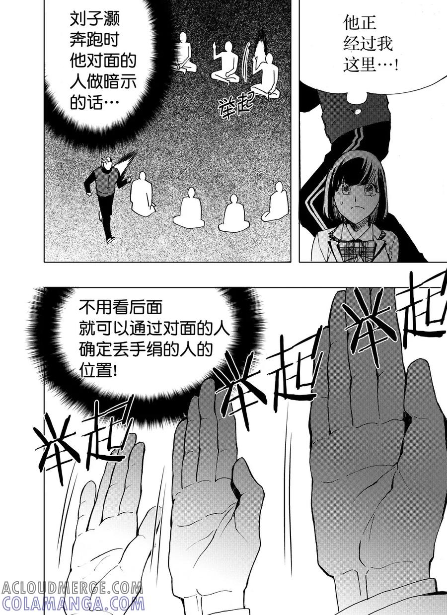 第20话2-防空洞-多阅文化（第7张）