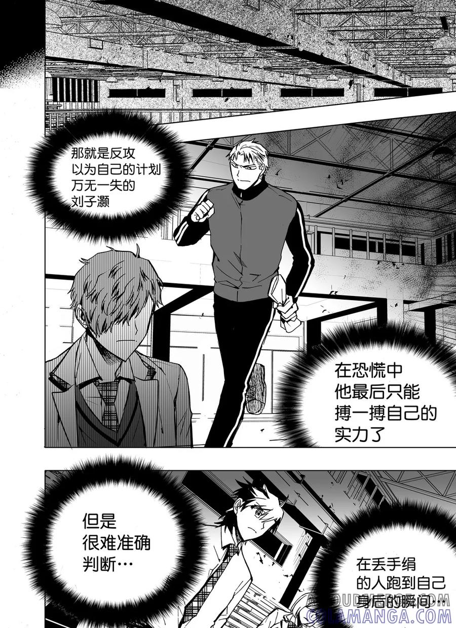 第20话2-防空洞-多阅文化（第5张）
