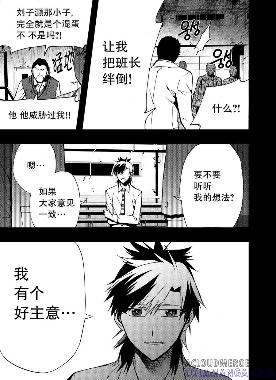 第20话2-防空洞-多阅文化（第4张）