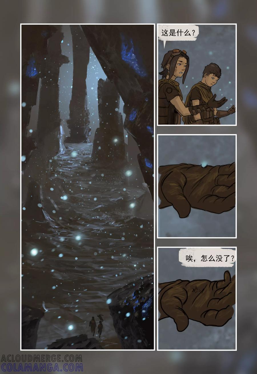 第4话-蒸汽世界-毛小姐（第4张）