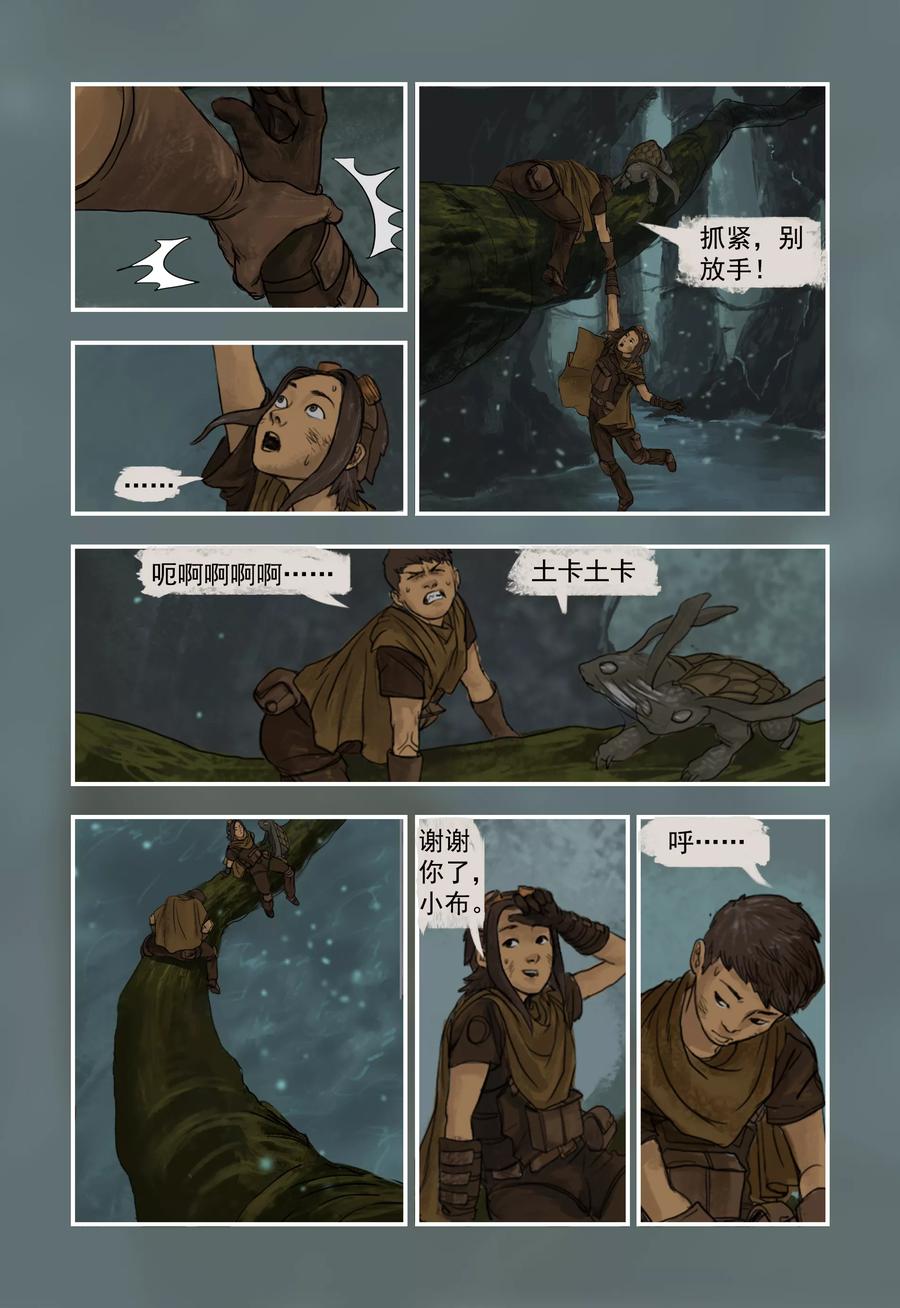 第4话-蒸汽世界-毛小姐（第1张）