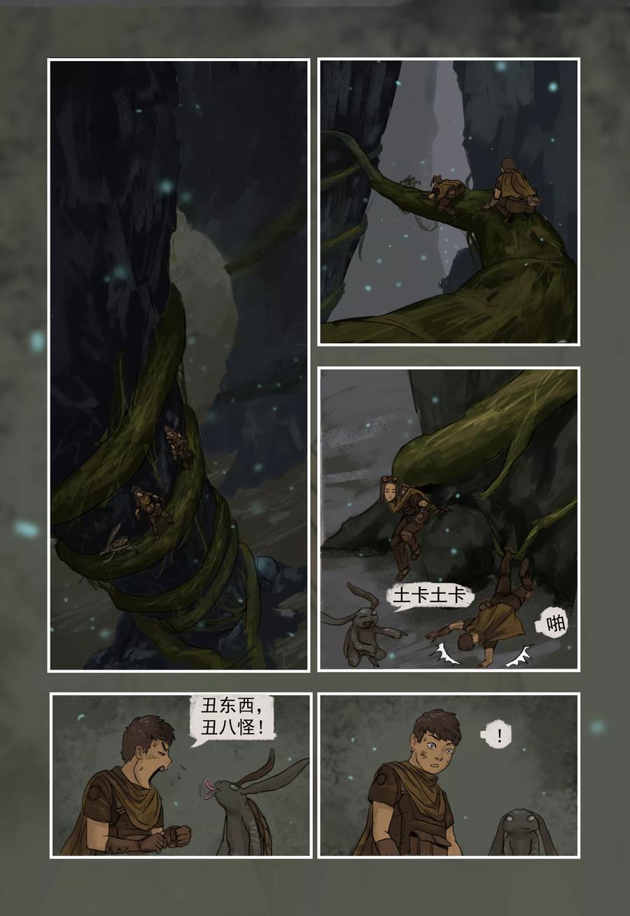 第4话-蒸汽世界-毛小姐（第3张）