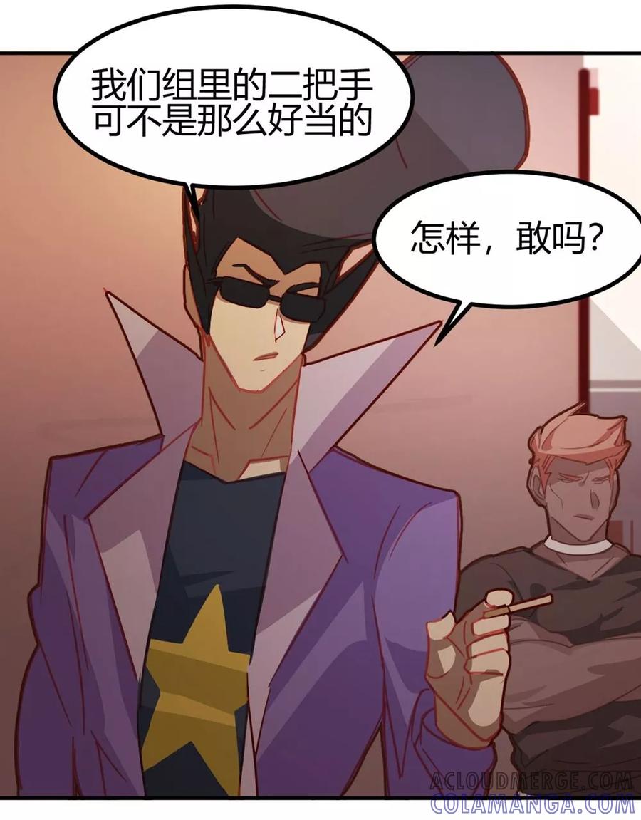 第41话-世界牢狱：曼顿特森-凤凰动漫（第11张）