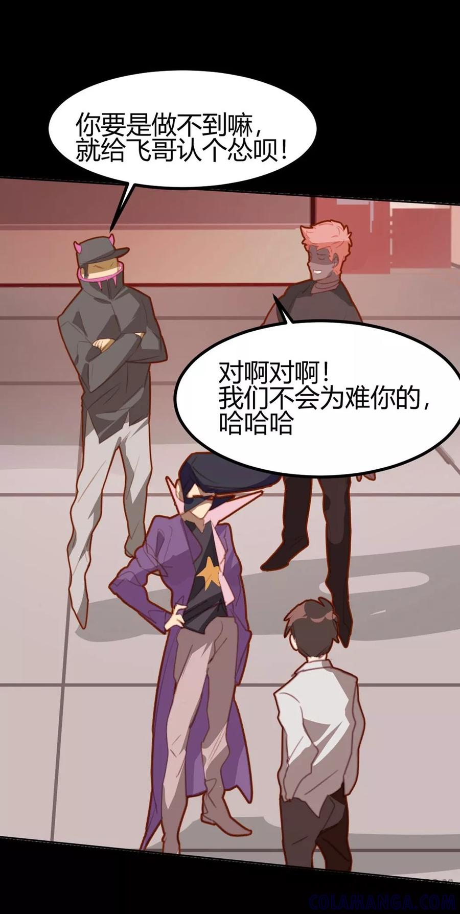 第41话-世界牢狱：曼顿特森-凤凰动漫（第17张）