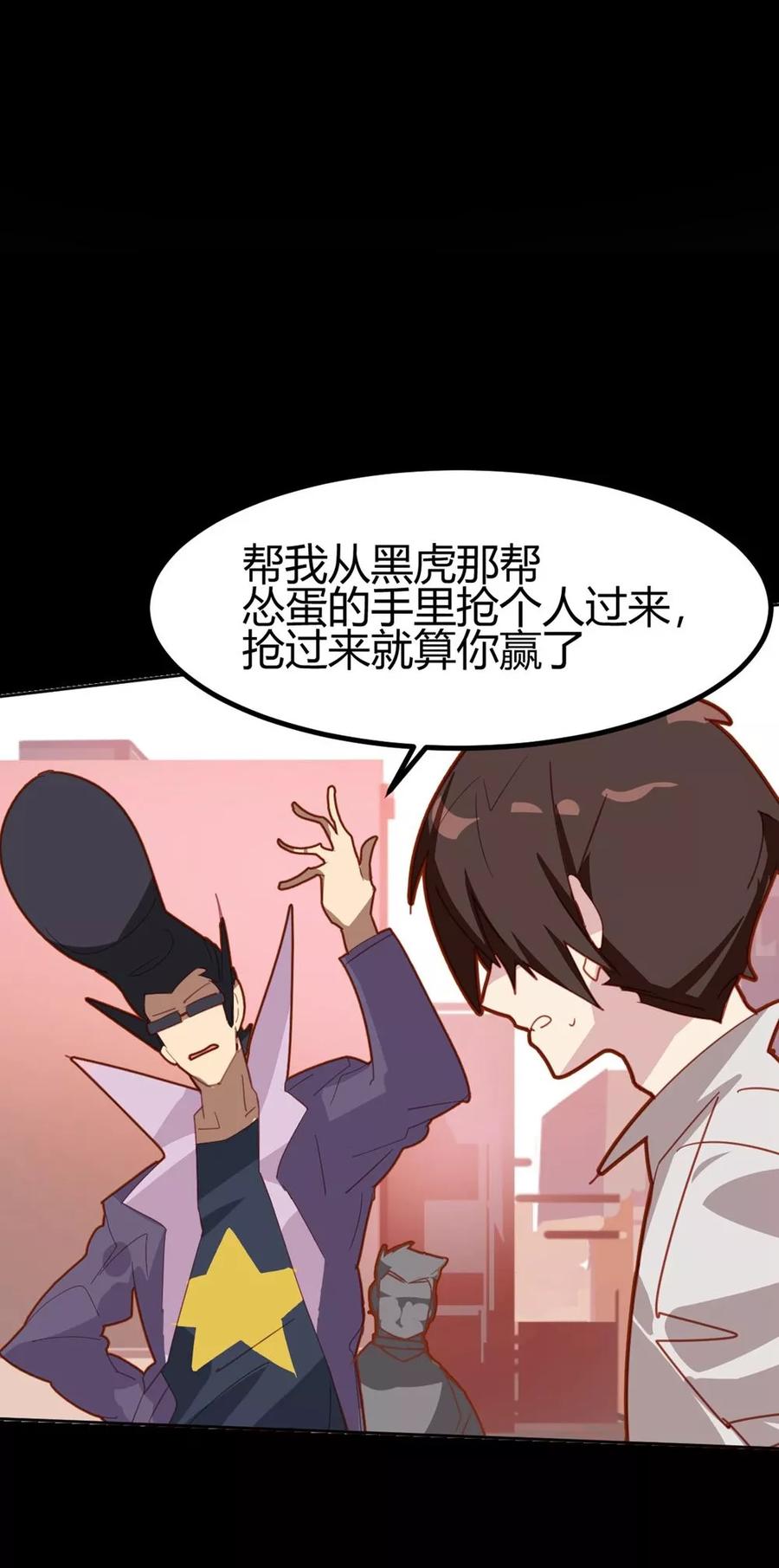 第41话-世界牢狱：曼顿特森-凤凰动漫（第16张）