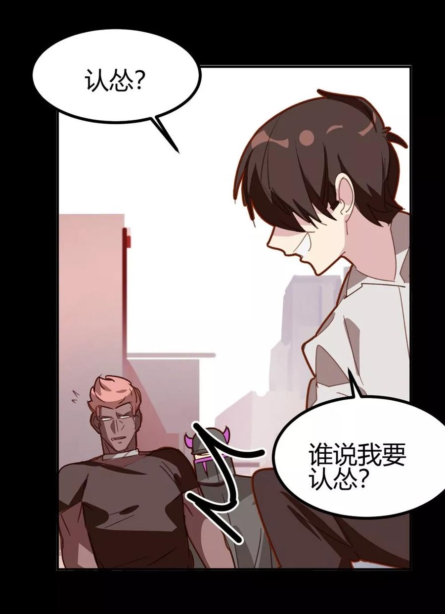 第41话-世界牢狱：曼顿特森-凤凰动漫（第18张）