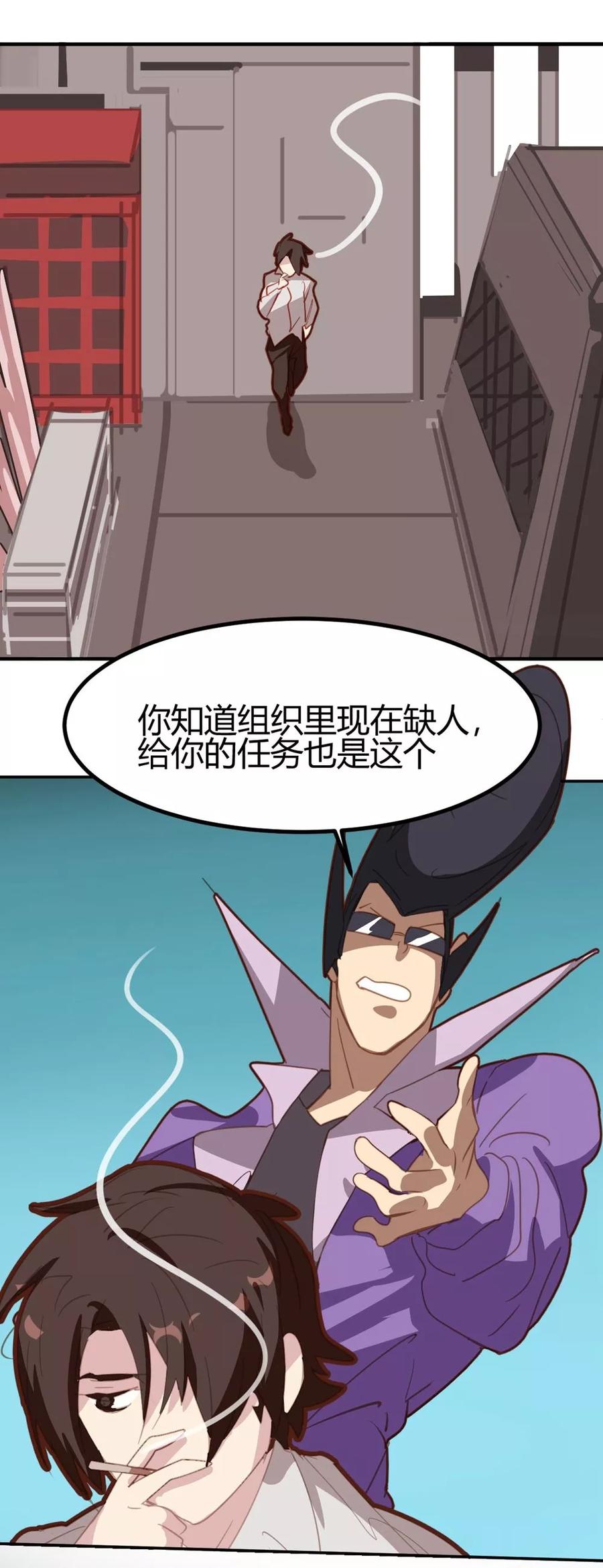 第41话-世界牢狱：曼顿特森-凤凰动漫（第14张）
