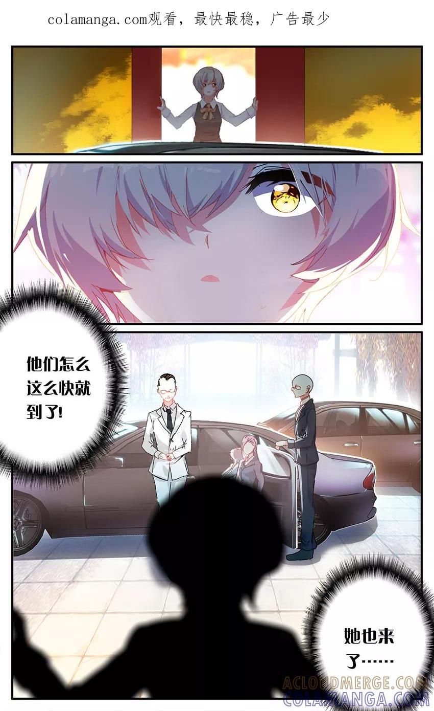 第77话清宫戏？！2-狐说魃道-漫工厂（第1张）