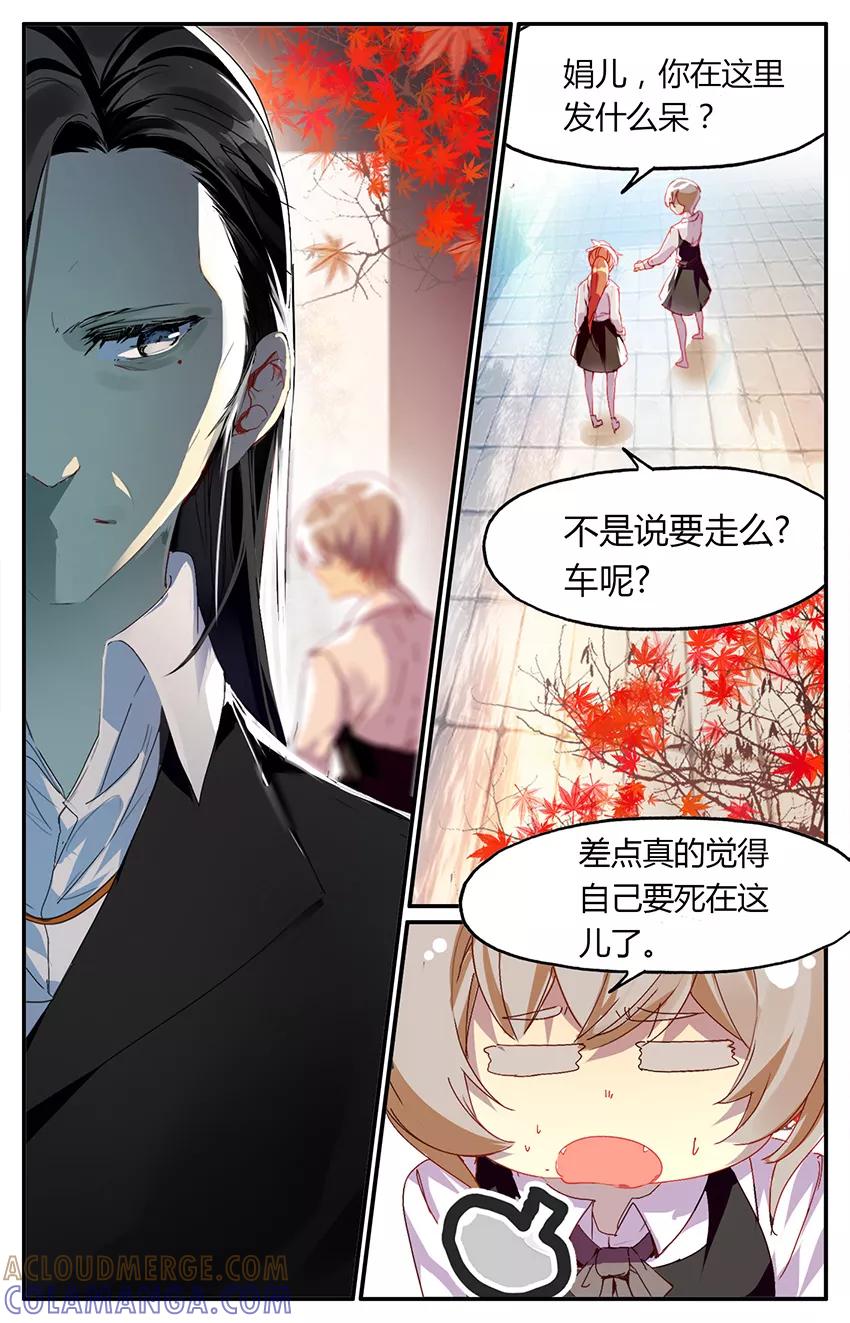 第77话清宫戏？！2-狐说魃道-漫工厂（第4张）