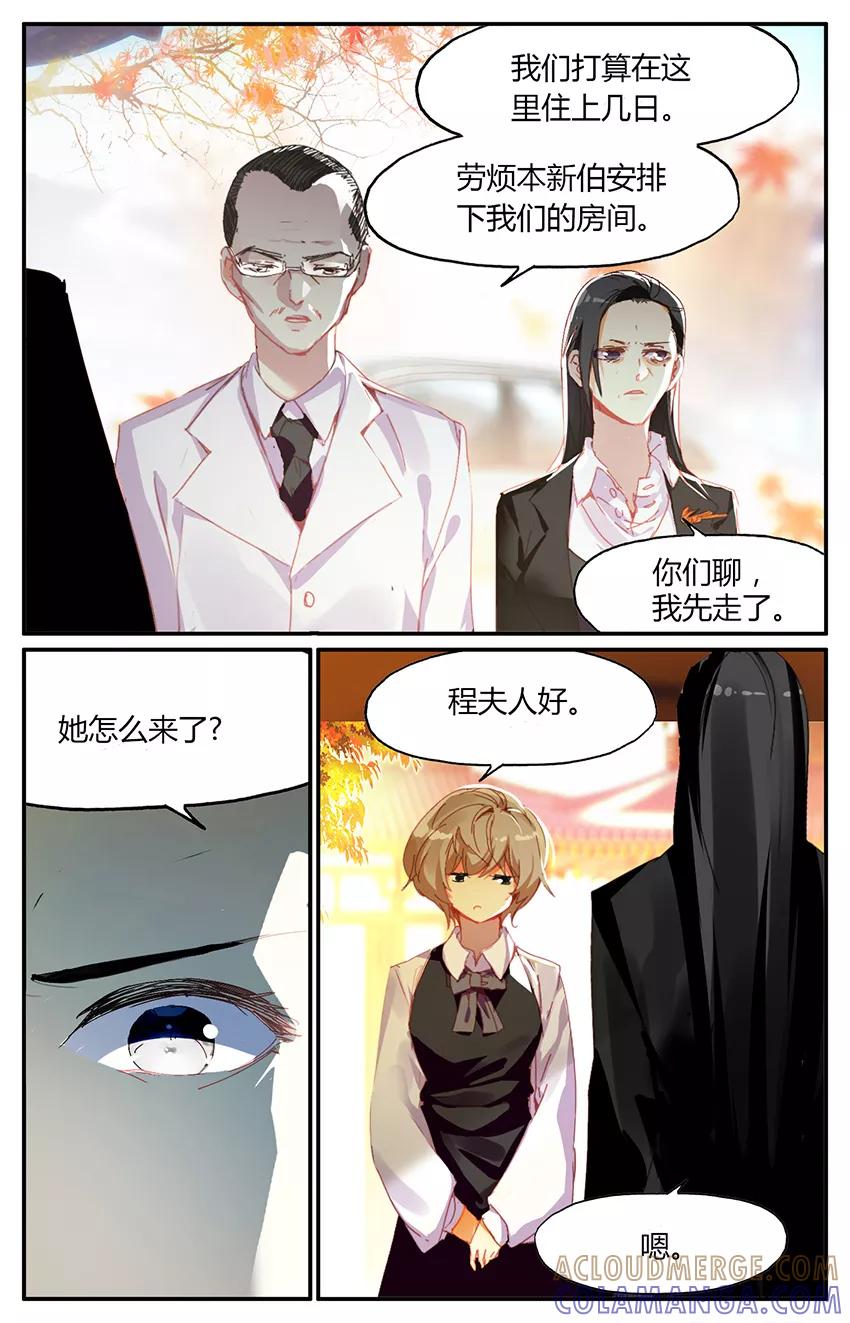 第77话清宫戏？！2-狐说魃道-漫工厂（第3张）