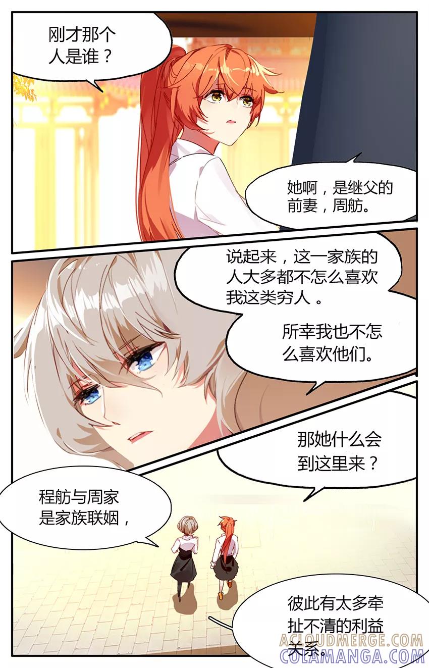 第77话清宫戏？！2-狐说魃道-漫工厂（第5张）