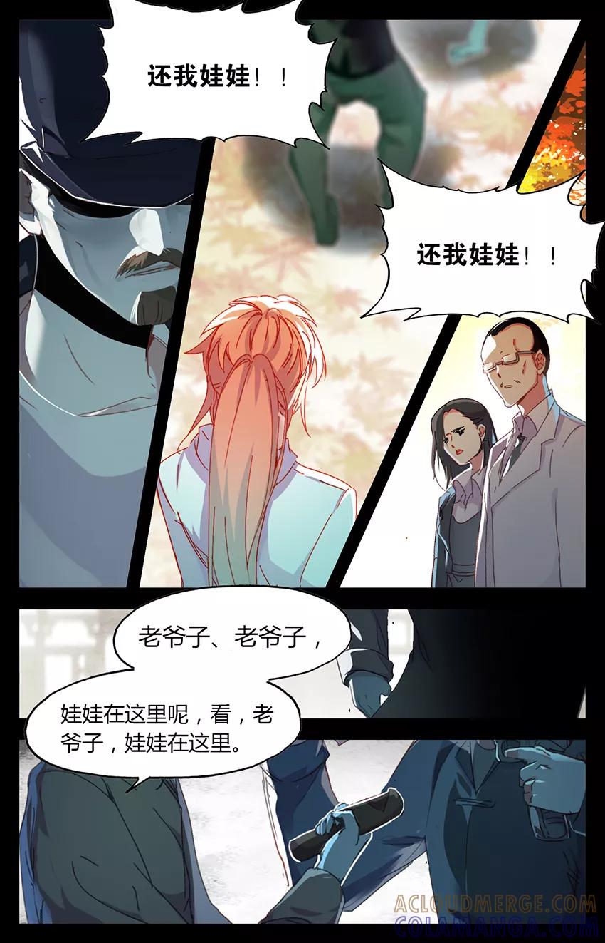 第78话清宫戏？！3-狐说魃道-漫工厂（第5张）