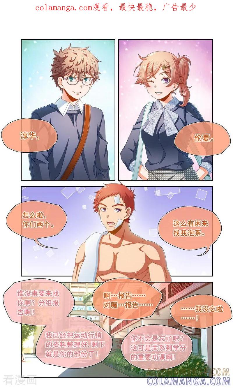 第72话-堇草之华-阿里文学（第1张）