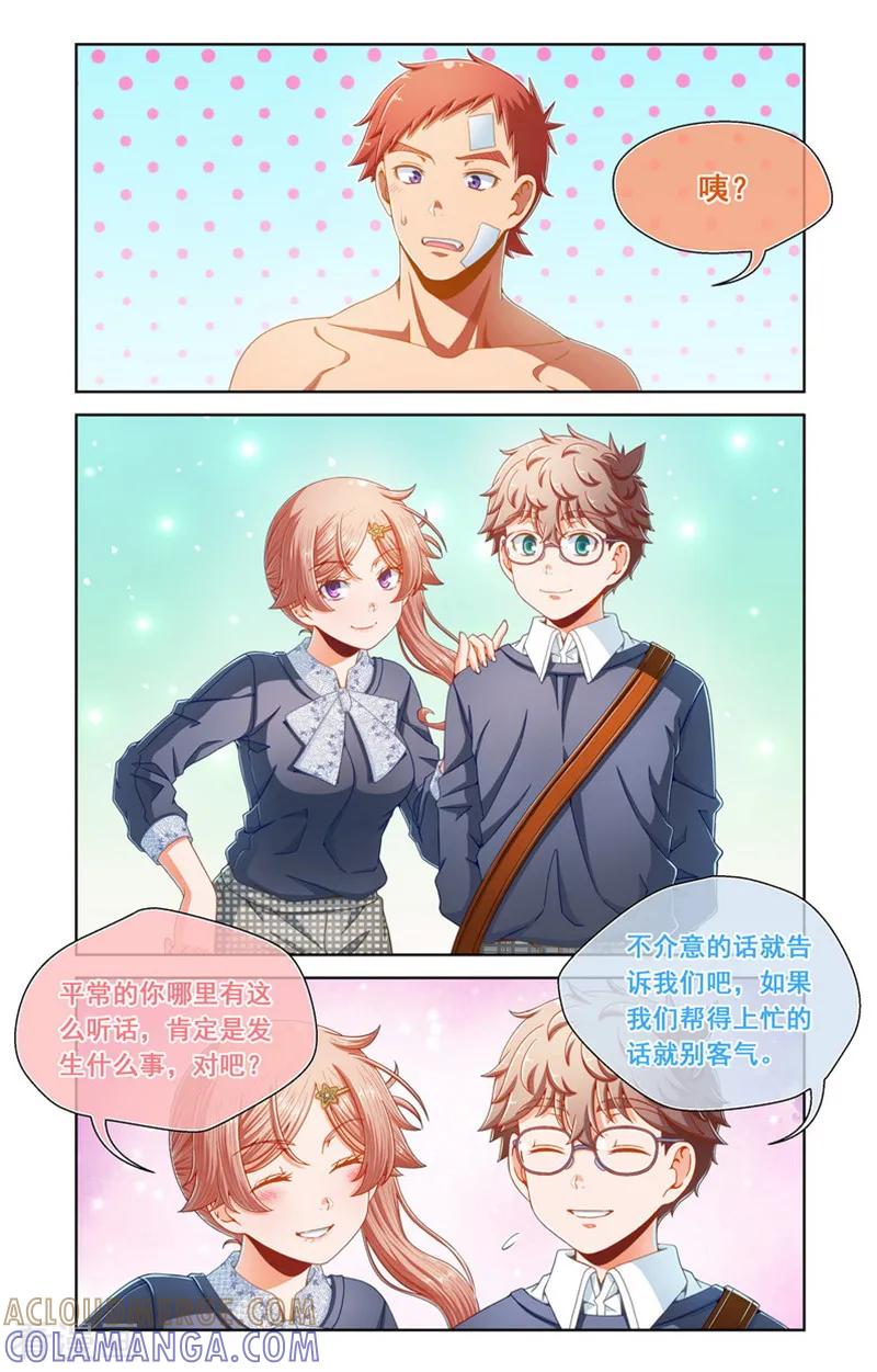 第72话-堇草之华-阿里文学（第5张）