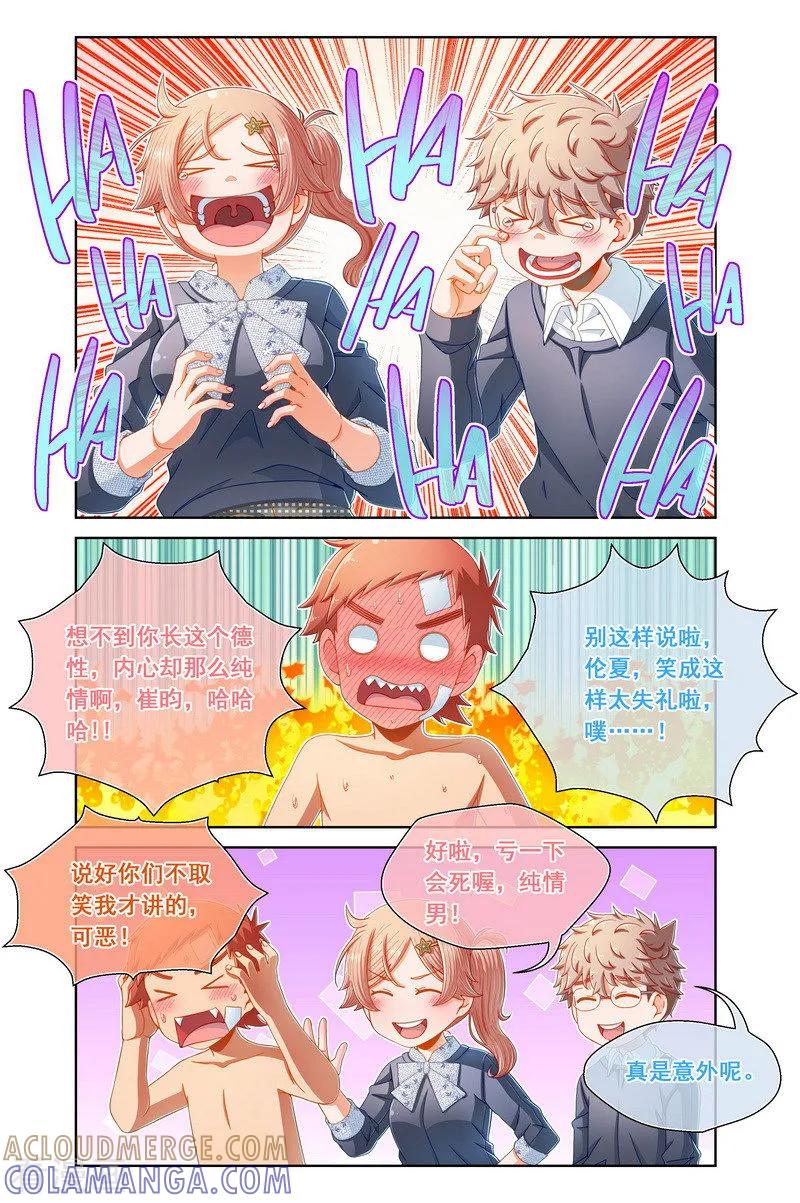 第73话-堇草之华-阿里文学（第4张）