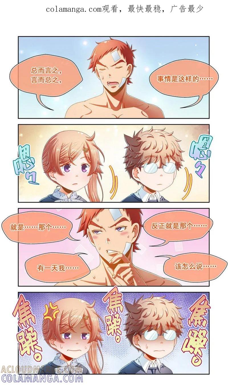 第73话-堇草之华-阿里文学（第1张）