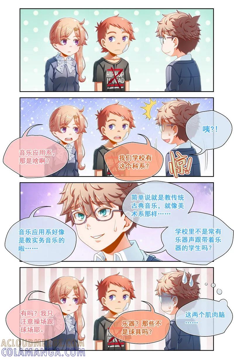第74话-堇草之华-阿里文学（第3张）
