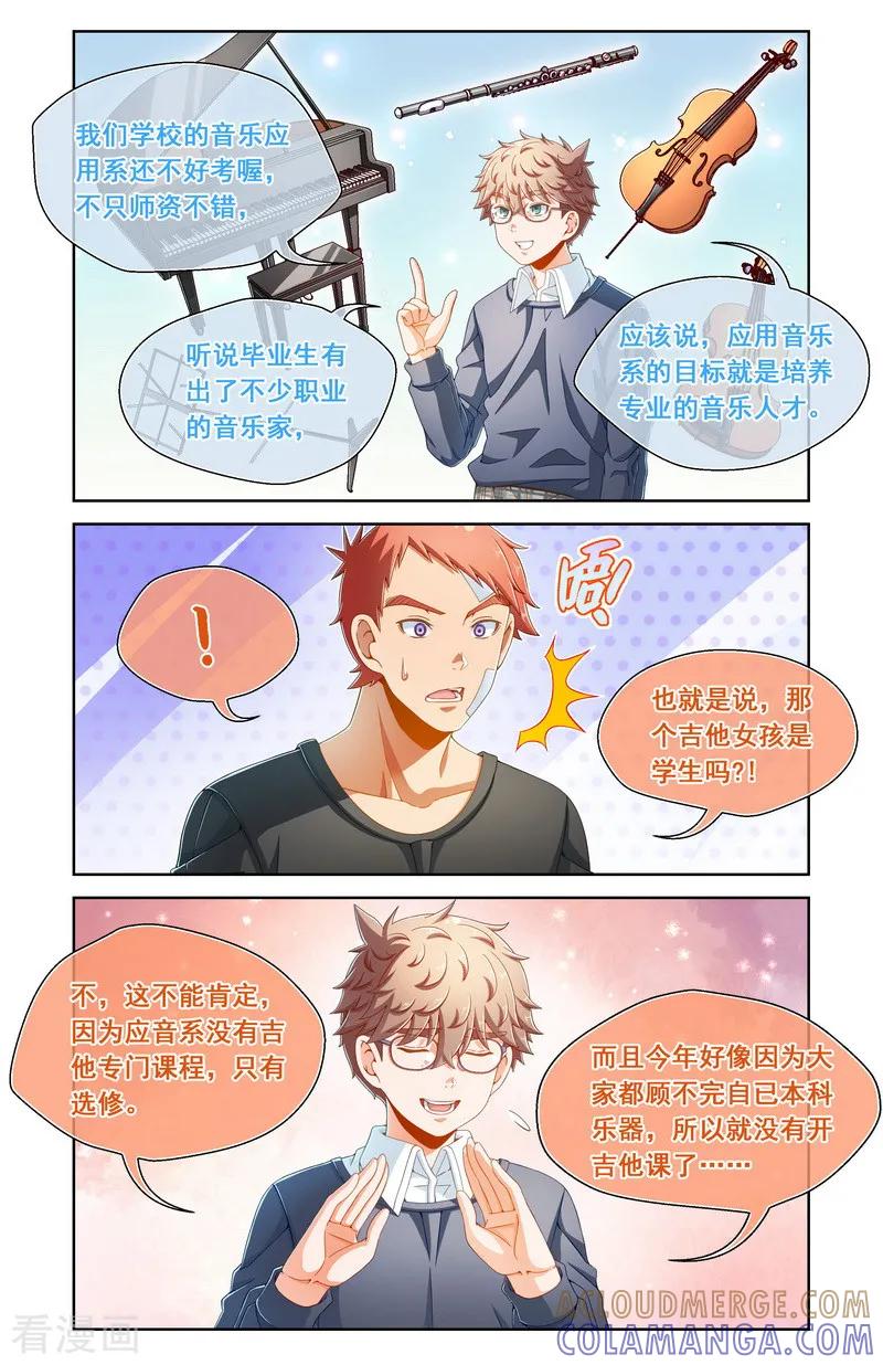 第74话-堇草之华-阿里文学（第4张）