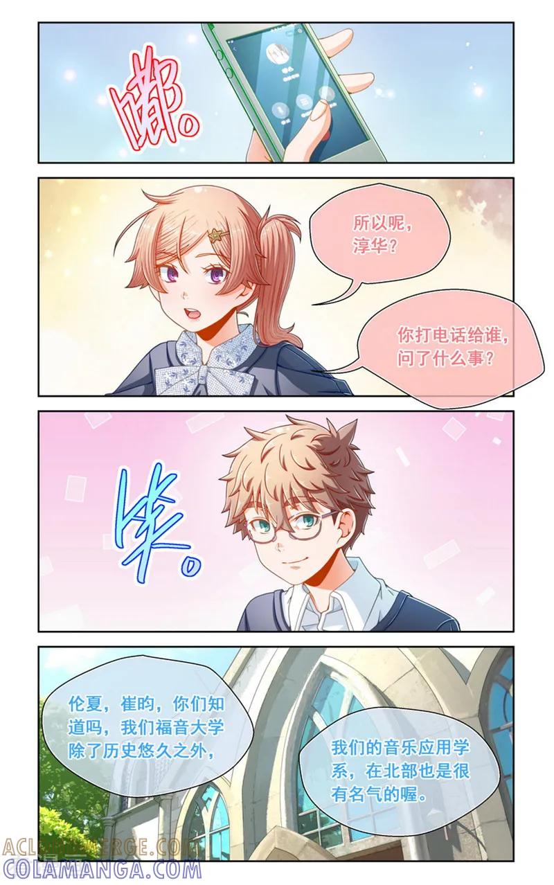 第74话-堇草之华-阿里文学（第2张）