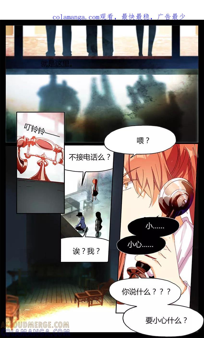 第80话凶杀案2-狐说魃道-漫工厂（第1张）