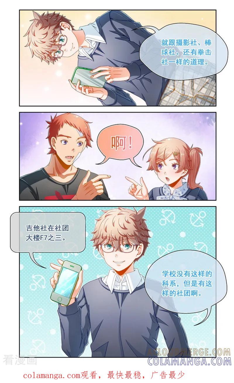 第74话-堇草之华-阿里文学（第6张）