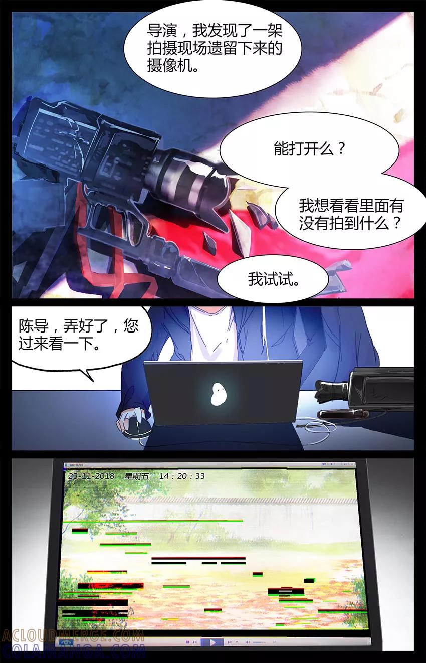 第80话凶杀案2-狐说魃道-漫工厂（第7张）