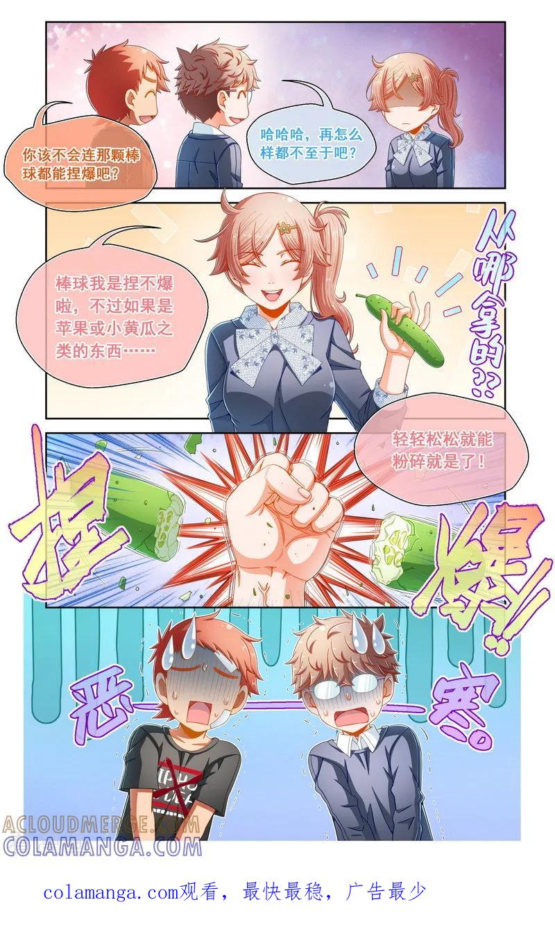 第75话-堇草之华-阿里文学（第6张）