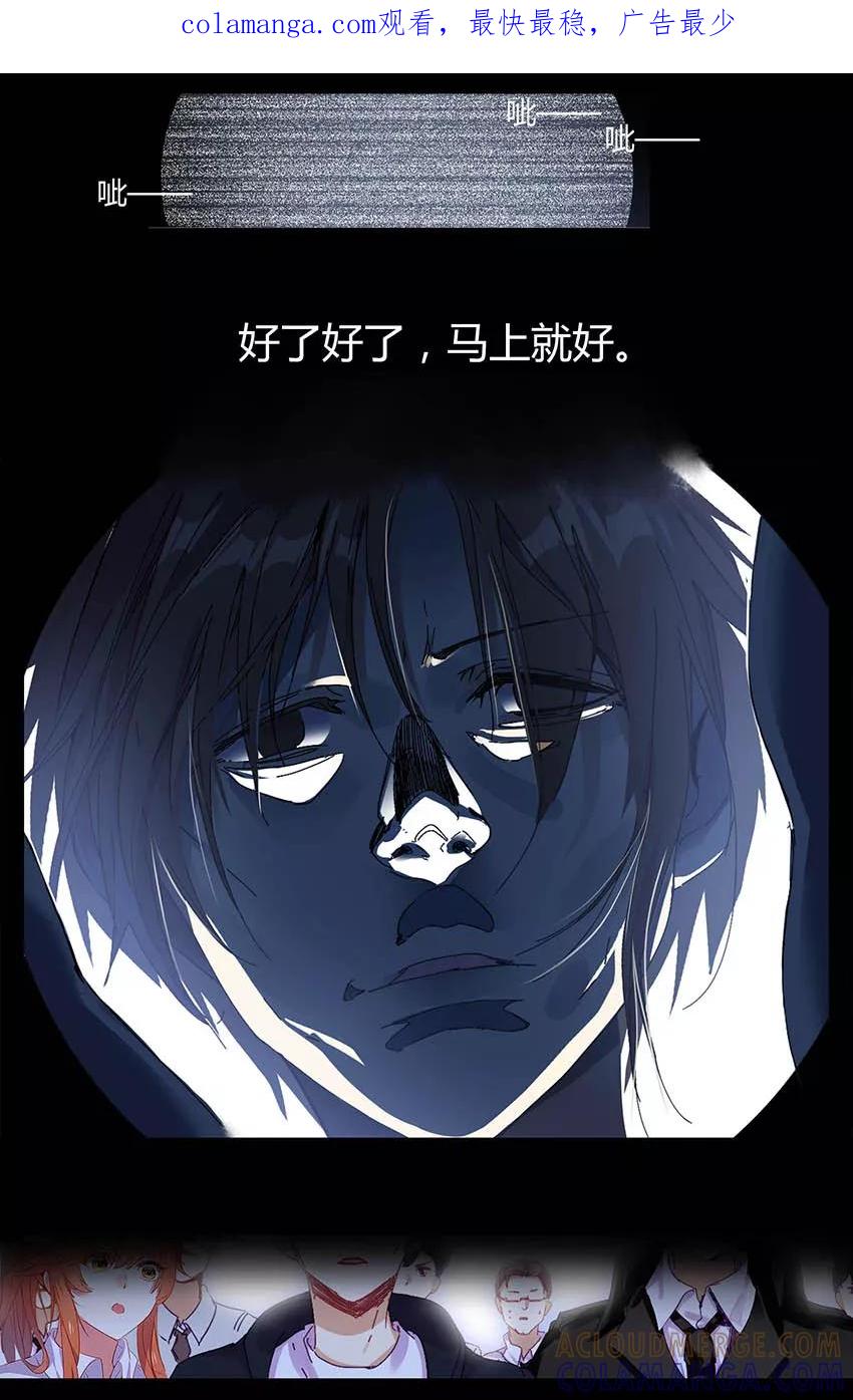 第81话凶杀案3-狐说魃道-漫工厂（第1张）