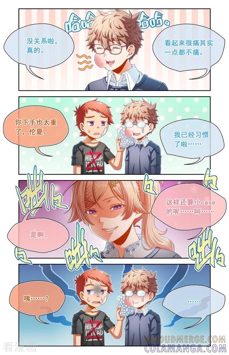 第75话-堇草之华-阿里文学（第2张）