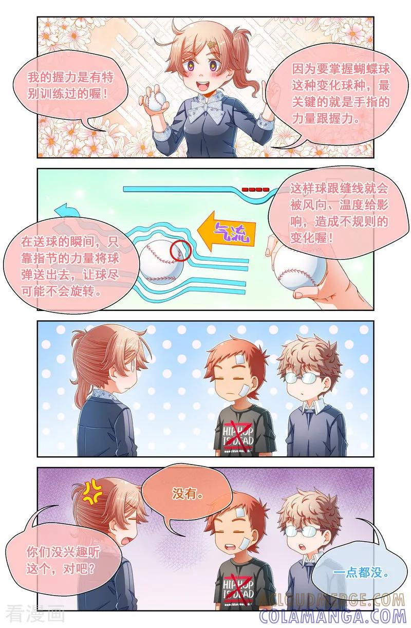 第75话-堇草之华-阿里文学（第5张）