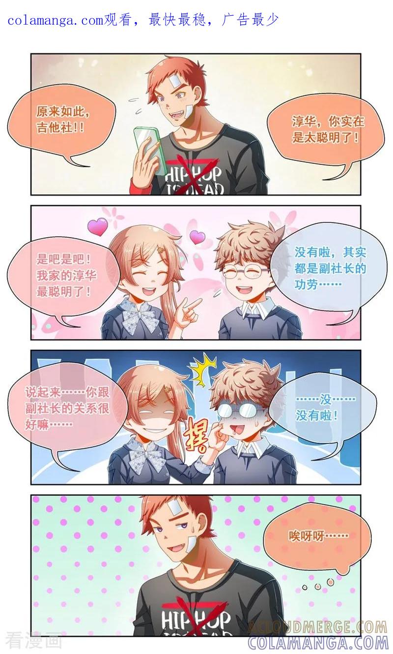 第75话-堇草之华-阿里文学（第1张）