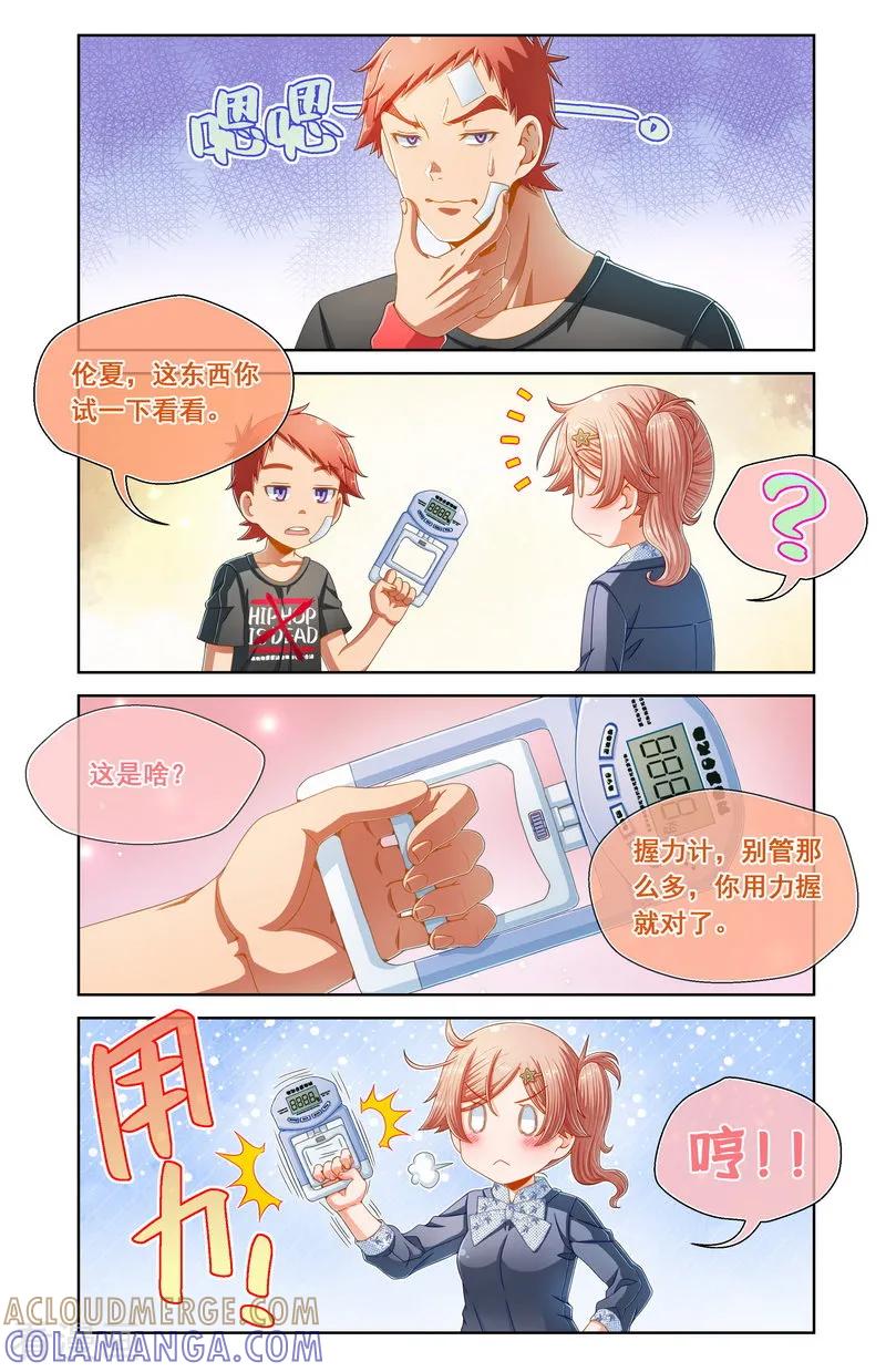 第75话-堇草之华-阿里文学（第3张）