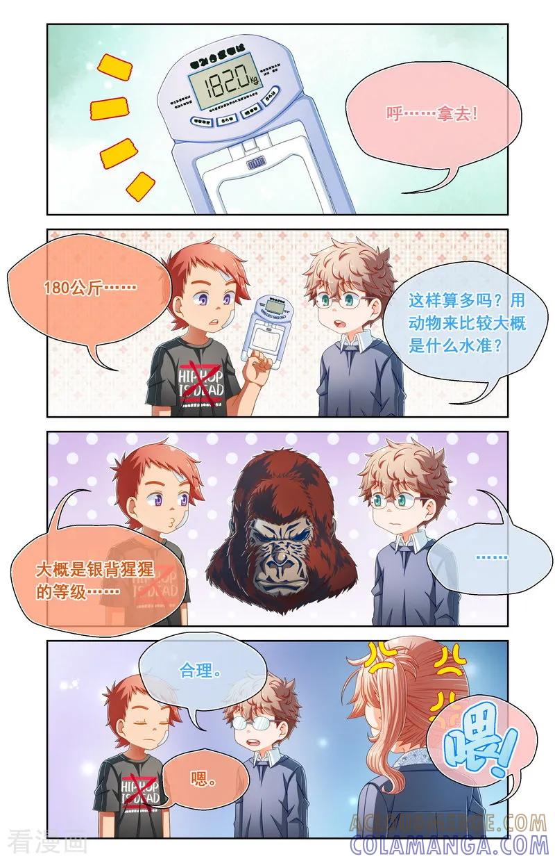 第75话-堇草之华-阿里文学（第4张）