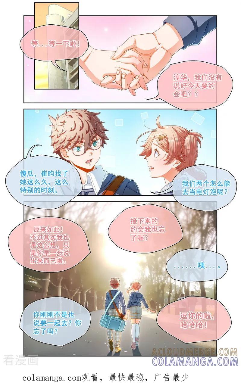 第76话-堇草之华-阿里文学（第6张）