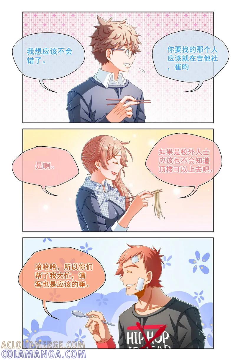 第76话-堇草之华-阿里文学（第2张）