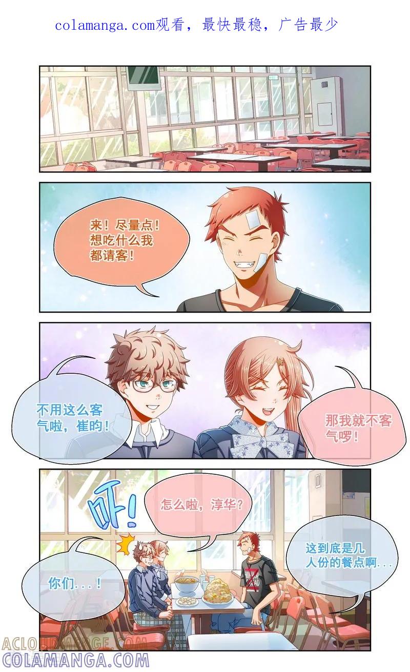 第76话-堇草之华-阿里文学（第1张）