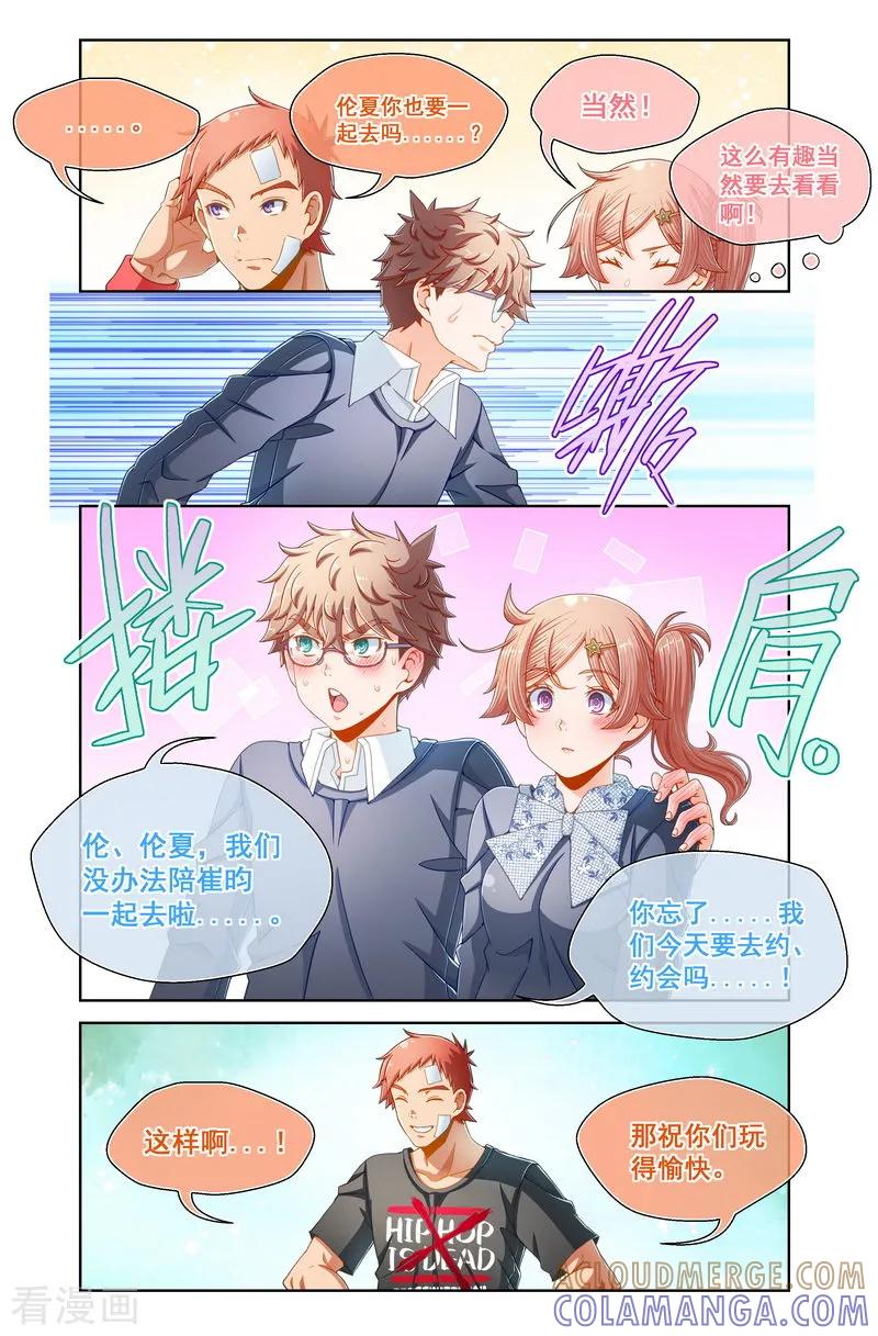 第76话-堇草之华-阿里文学（第5张）