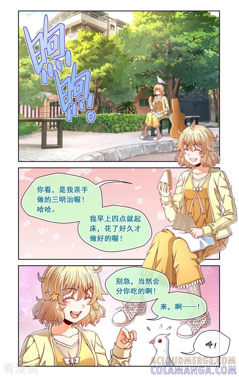 第77话-堇草之华-阿里文学（第4张）