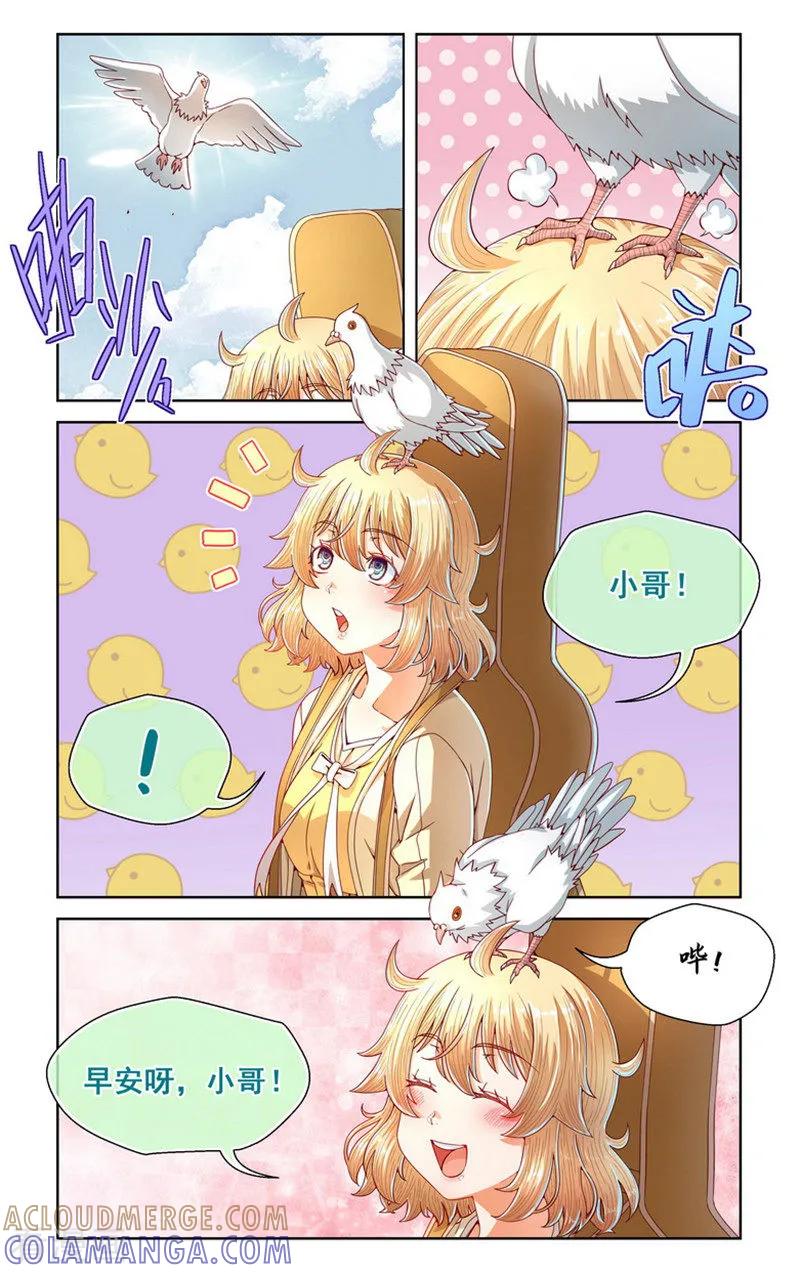 第77话-堇草之华-阿里文学（第3张）