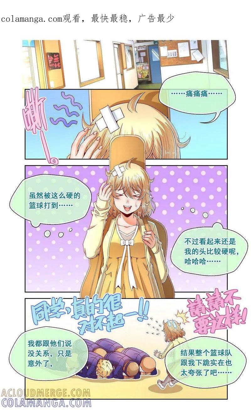 第78话-堇草之华-阿里文学（第1张）