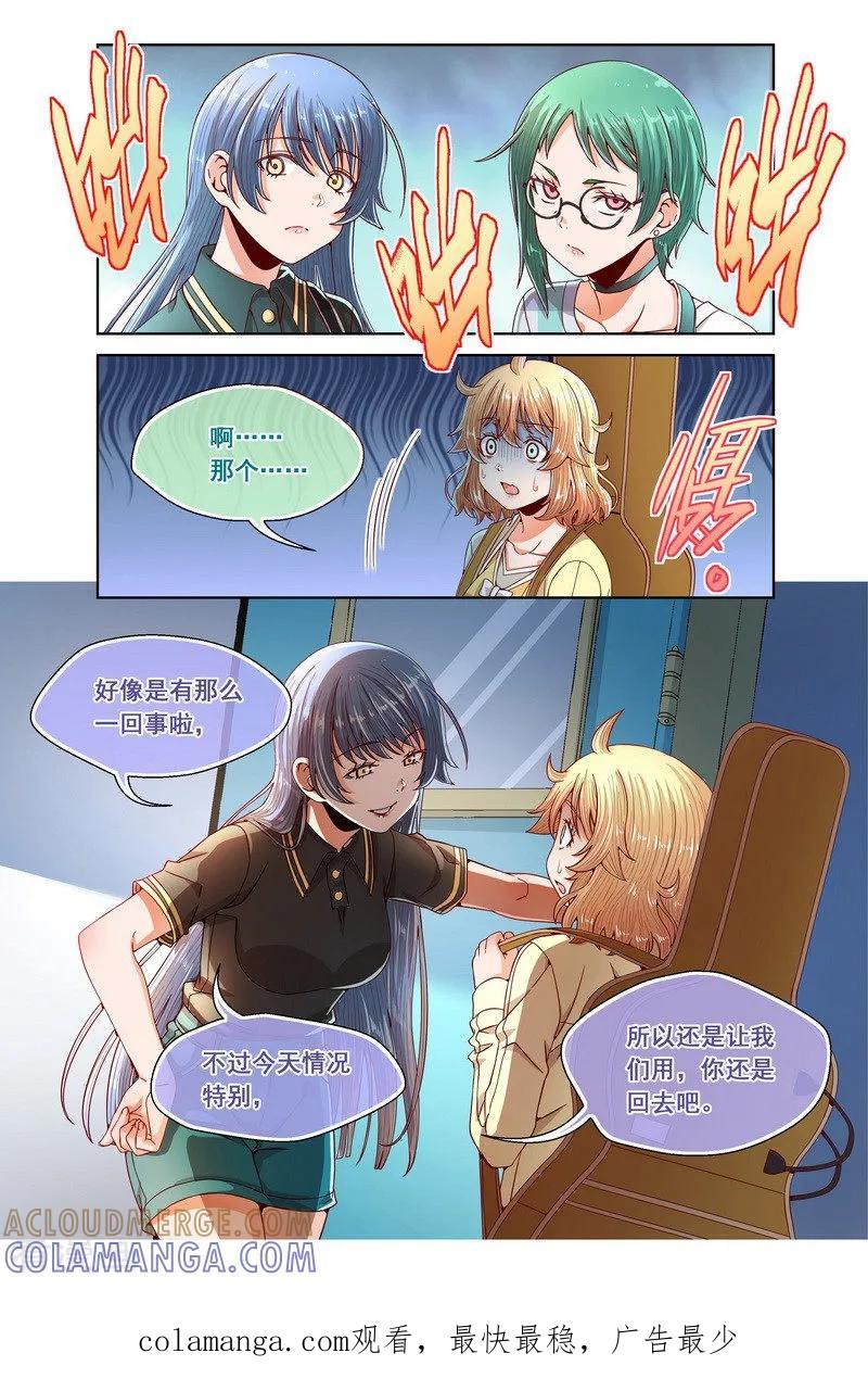 第78话-堇草之华-阿里文学（第6张）